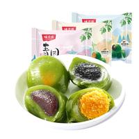  weiziyuan/味滋源 多种口味 青团  蛋黄肉松+豆沙+黑芝麻共12枚 袋装 600g