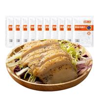 如意三宝黑椒鸡胸肉即食低脂代餐轻食鸡胸脯肉冷冻食材 黑椒鸡胸肉100g*10包