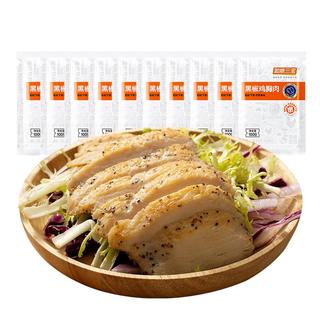 如意三宝黑椒鸡胸肉即食低脂代餐轻食鸡胸脯肉冷冻食材 黑椒鸡胸肉100g*10包