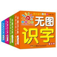 《阳光宝贝学习卡》（礼盒装、套装共4册）