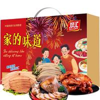 Shuanghui 双汇 家的味道 熟食腊味礼盒 1.6kg