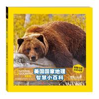 《美国国家地理智慧双语小百科·欢乐大派对》