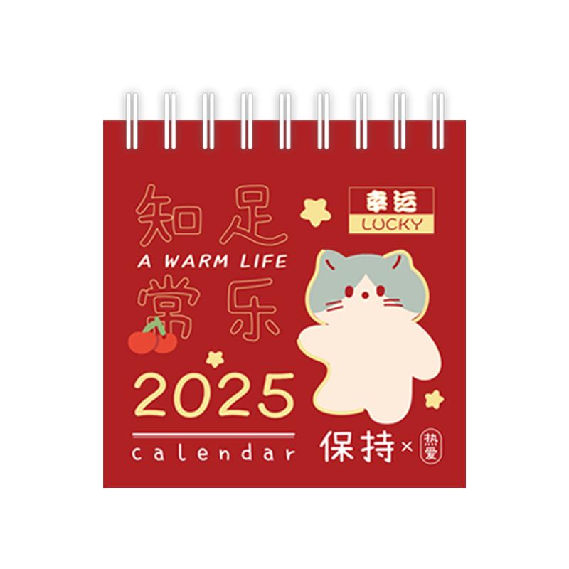 三年二班 2025年创意卡通好运台历 桌面小摆件简约可爱风文艺日历记事倒计时日历本 好运将至（中号）
