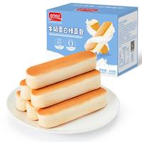 盼盼牛奶蛋白棒面包整箱饱腹早餐充饥糕点小吃零食 牛奶蛋白棒面包420g【约12枚】