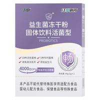 江中 益生菌 40g 2g*20袋