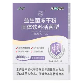 江中 益生菌 40g 2g*20袋