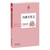 《冯骥才散·灵魂的巢》