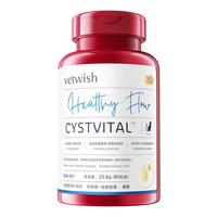 vetwish利尿通猫咪利尿安尿路感染结石排尿困难尿频膀胱炎尿痛80粒/25.6g