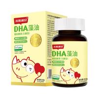 斯利安dha藻油儿童DHA小斯利安婴幼儿dha美国藻油金标T油60粒