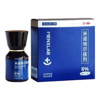 蔓狮米诺地尔搽剂60ml 5%仅限男性使用 用于治疗男性型秃发及斑秃 1盒60ml大规格米诺地尔