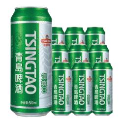 青岛啤酒 清爽啤酒 500mL*9罐