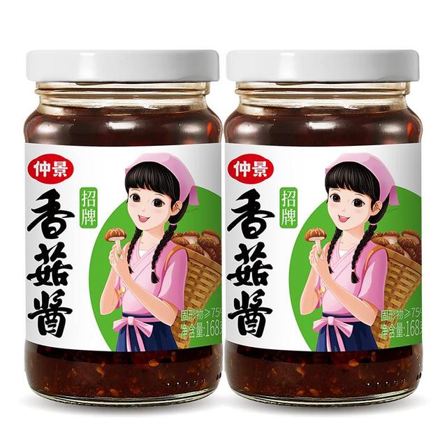 今日必买：仲景 招牌香菇酱  原味 168gx2瓶