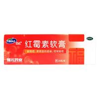 福元 新和成 福元 新和成  红霉素软膏 10g 1盒装