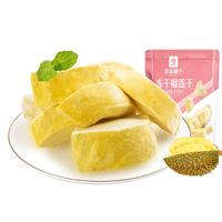 BESTORE 良品铺子 榴莲干 30g