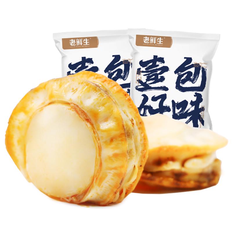 老鲜生 扇贝肉开袋即食零食小吃休闲食品麻辣海鲜熟食虾夷扇贝丁 香辣95g【8-10包/每包3-4个/数值仅供参考