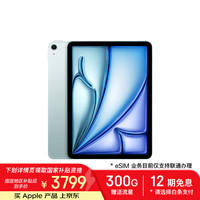 苹果 Apple iPad Air 7 M3版 11英寸 平板电脑 蜂窝网络机型 128GB 蓝色 MCGE4CH/A