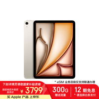 苹果 Apple iPad Air 7 M3版 11英寸 平板电脑 蜂窝网络机型 128GB 星光色 MCGF4CH/A