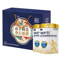 御宝初乳免疫球蛋白羊奶粉中老年女士奶粉礼盒免疫力配方2罐*400g 【专注免疫】礼盒装400g*2罐