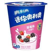 奥利奥 mini 夹心饼干 草莓味 55g