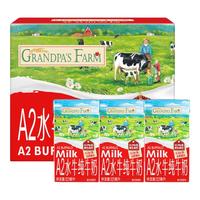 爷爷的农场 Grandpa's Farm高钙水牛奶5.0g/盒优质蛋白125ml*3盒/箱儿童宝宝爱喝礼盒装