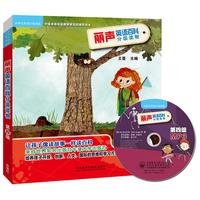 《丽声英语百科分级读物·第四级》(套装共6册)
