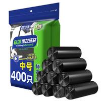 宜之选 平口垃圾袋 经济款 400只（45*50cm） 黑色