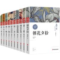 《鲁迅经典全集》（套装共10册、中国文史出版社）