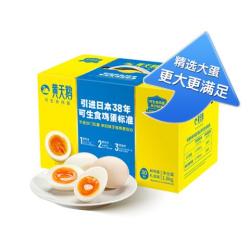 黄天鹅 国产可生食鸡蛋 60g/枚 30枚L级x12盒 年卡礼盒装