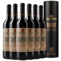 CHANGYU 张裕 特选级 赤霞珠干红葡萄酒 750ml*6瓶