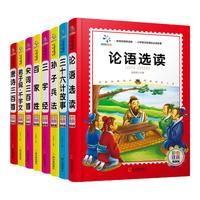 《小学语文新课标必读名著》(精装、套装共8册)