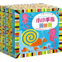 《宝宝触摸游戏书》（精装、套装共4册）