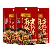 李锦记 LEE KUM KEE 一招胜 麻辣香锅酱100g*3 0添加防腐剂 火锅底料炒料调味酱料