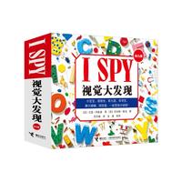 《I SPY 视觉大发现》（幼儿版、套装共8册）