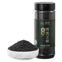 璞匠有机烤黑芝麻熟黑芝麻220g即食家用商用烘焙调料火锅蘸料熟芝麻
