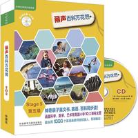 《丽声百科万花筒·第五级》(套装共13册)