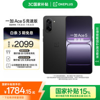 一加 OnePlus Ace 5 竞速版 16GB+256GB 磐石黑 天玑 9400e 风驰游戏内核 oppo游戏电竞性能手机