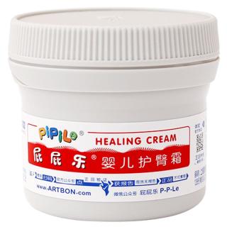 移动端、京东百亿补贴：屁屁乐 婴儿护臀霜 60g