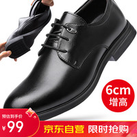 宜驰 EGCHI 男士商务休闲正装鞋 1618-G