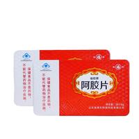 福牌阿胶 健字号）女性滋补 山东东阿镇 阿胶片120g*2盒（健字号） 东阿镇 增强免疫