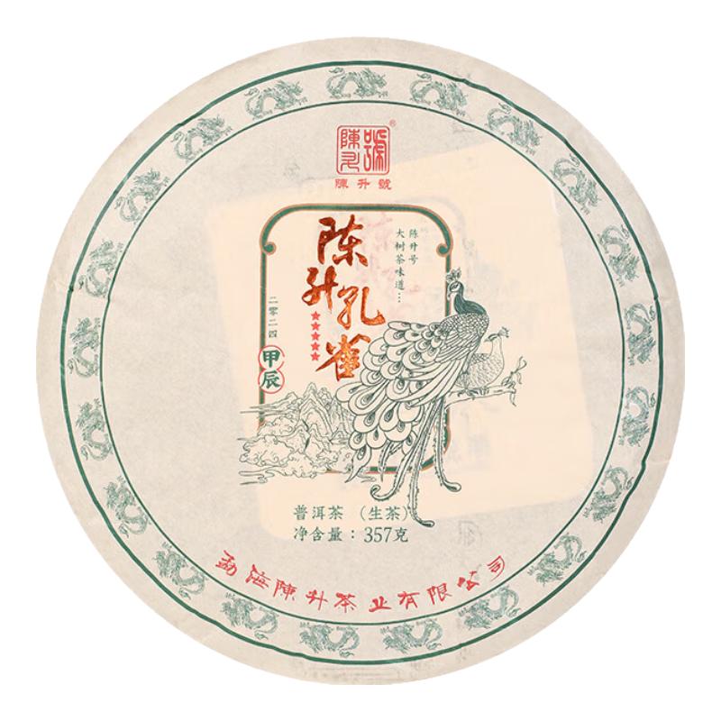 陈升号陈升号2024年陈升孔雀357g普洱茶普洱生茶生普茶叶饼茶
