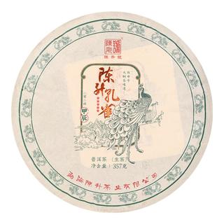 陈升号陈升号2024年陈升孔雀357g普洱茶普洱生茶生普茶叶饼茶