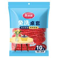 美丽雅一次性桌布松紧口加厚10张红色 长方形圆形新年餐桌台布桌垫套