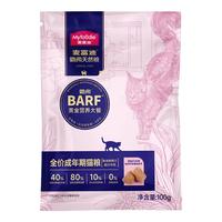 Myfoodie 麦富迪 BARF生骨肉系列 牛肉鳕鱼成猫猫粮 100g
