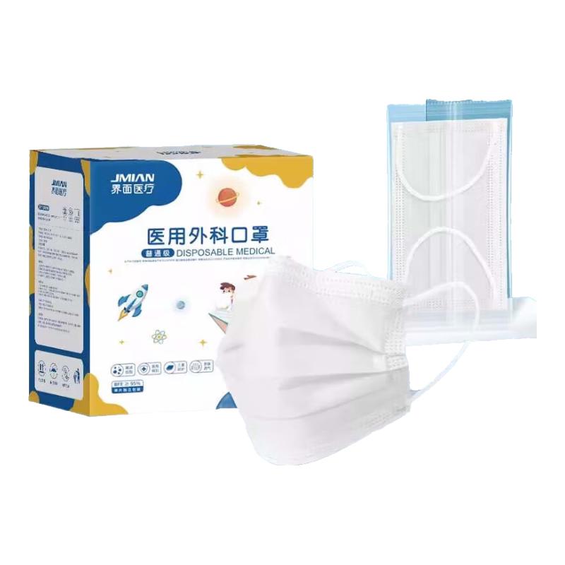 界面医用外科儿童口罩一次性白色100只独立装 适用于4-12岁儿童 儿童外科口罩 独立装100只白色