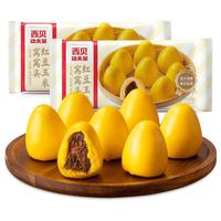西贝 莜面村 红豆玉米窝窝头260g*2共16个