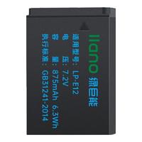 IIano 绿巨能 LIano 绿巨能 LP-E12 相机电池 1.2V 875mAh