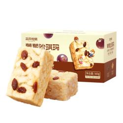 三只松鼠 休闲零食酥软沙琪玛黑糖味糕点点心特产传统老式小吃箱装 葡萄沙琪玛500g