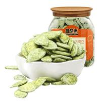 自然派绿茶瓜子南瓜子坚果炒货休闲零食大颗坚果炒货320g/罐 【新货】绿茶瓜子320g/罐