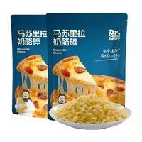 奶酪博士马苏里拉奶酪碎三明治焗饭披萨烘焙原料400g*2 【0反式脂肪酸】再制马苏2袋