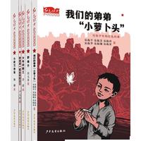 《红色经典少年品读书系》（套装共5册）